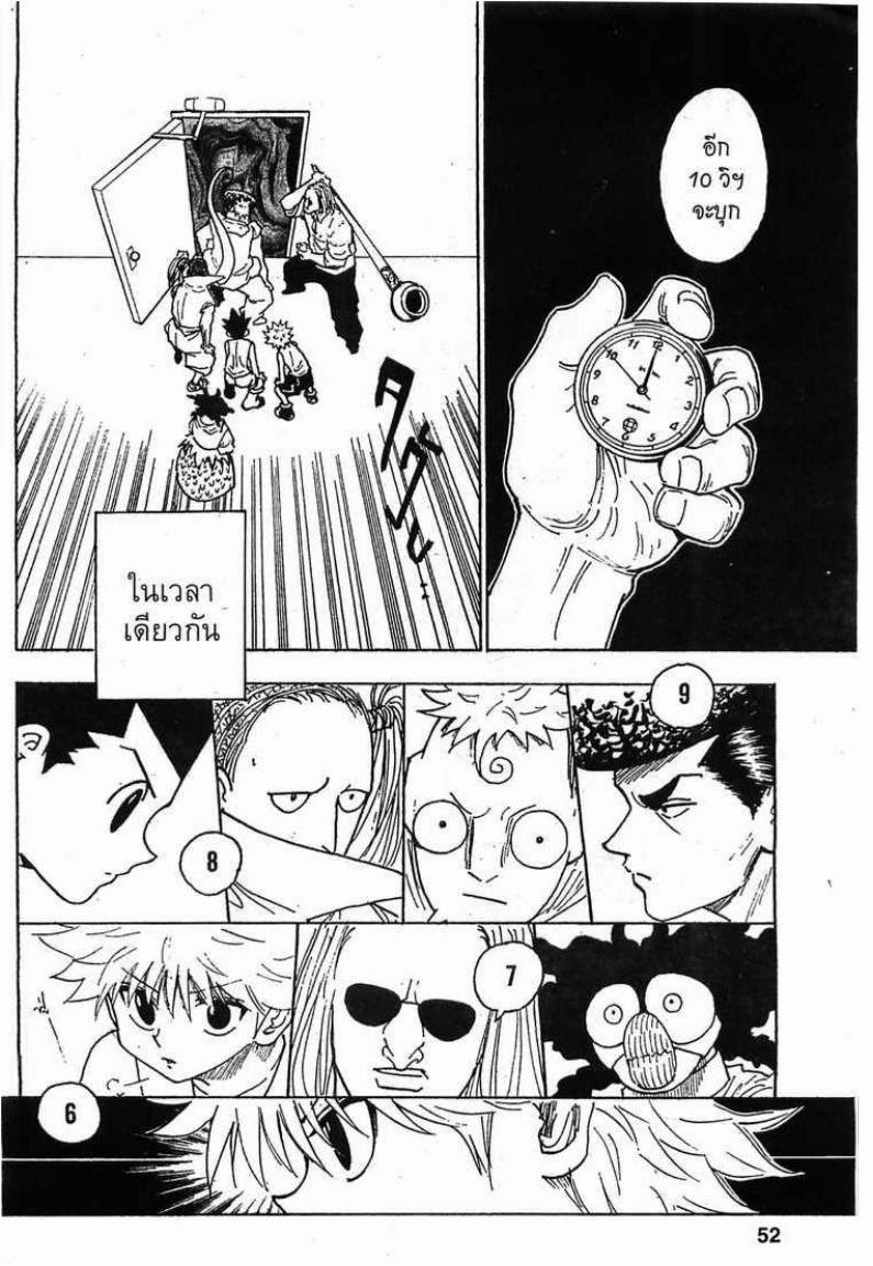 อ่าน Hunter x Hunter