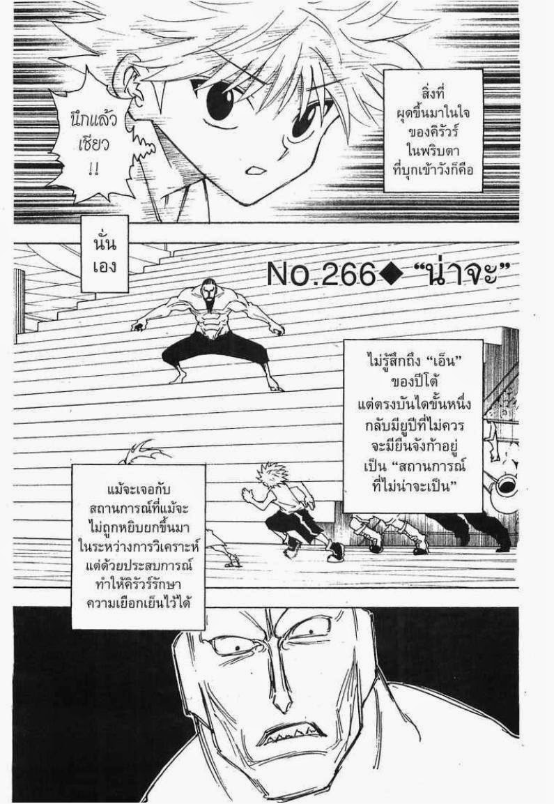 อ่าน Hunter x Hunter