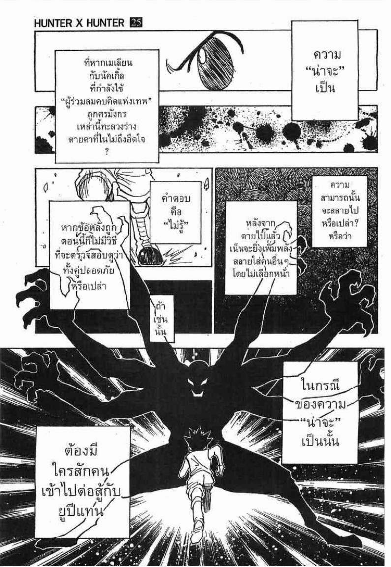 อ่าน Hunter x Hunter