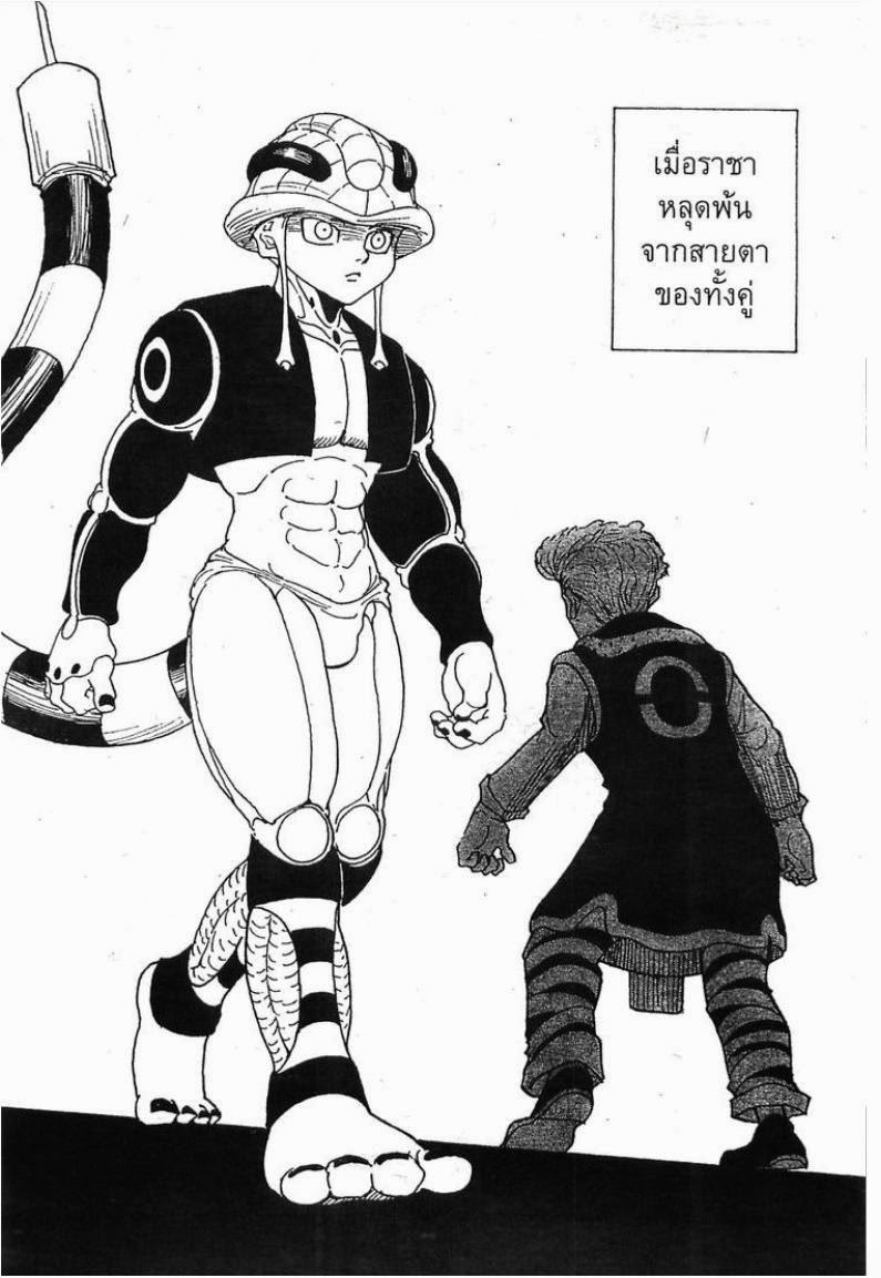 อ่าน Hunter x Hunter