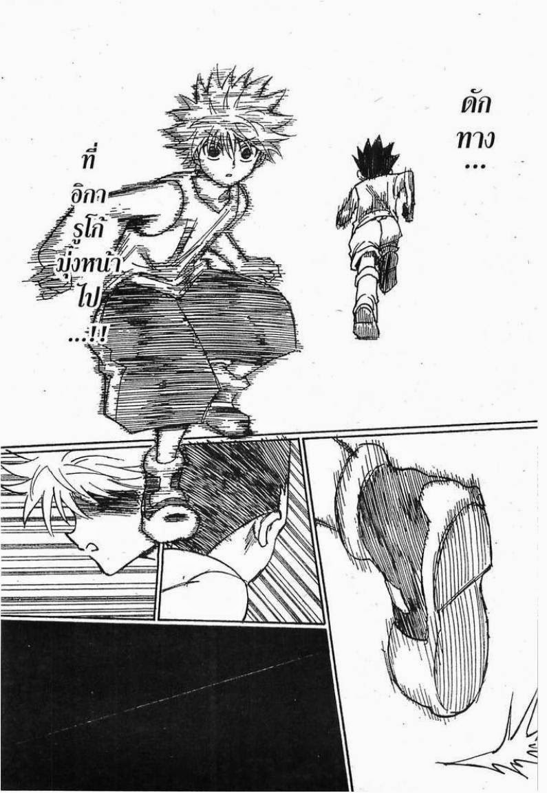 อ่าน Hunter x Hunter