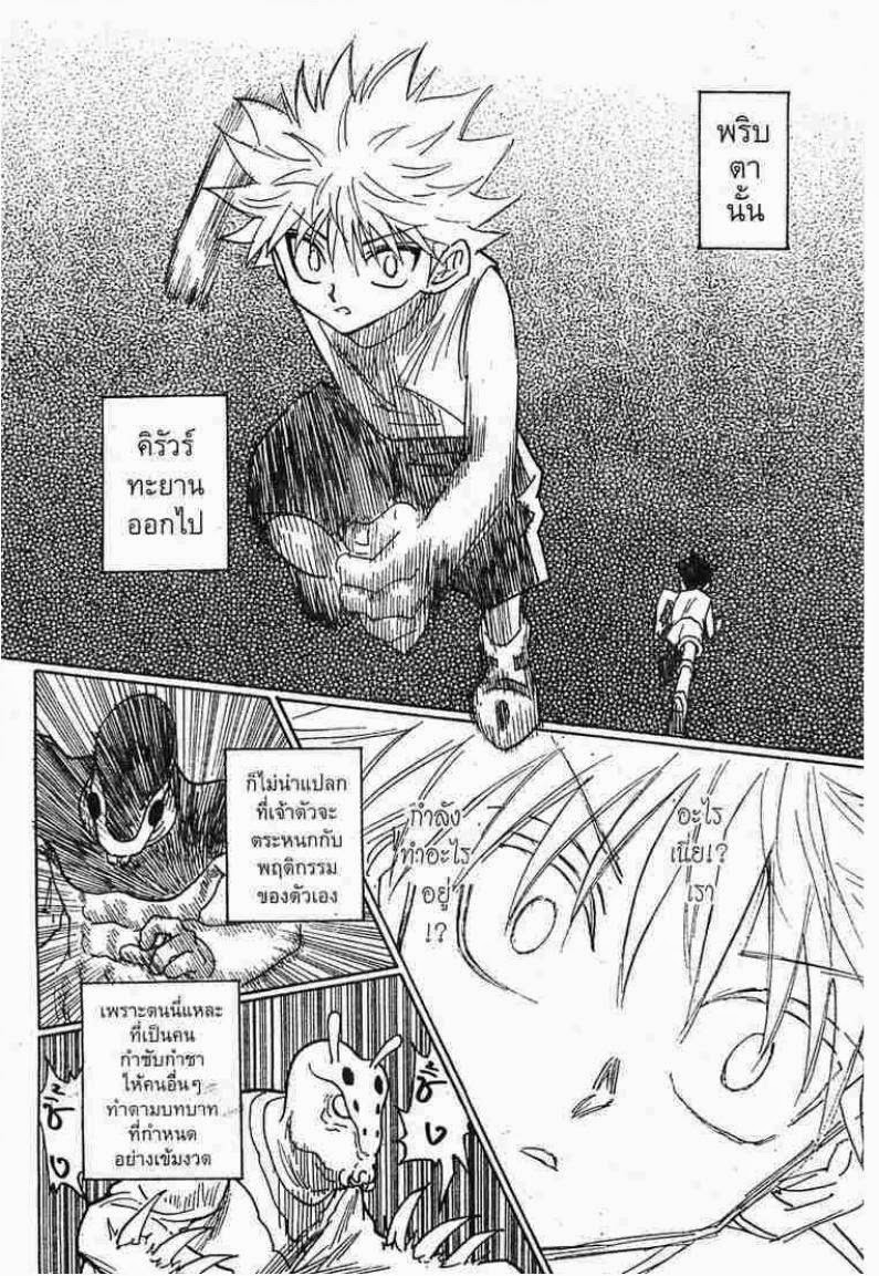 อ่าน Hunter x Hunter