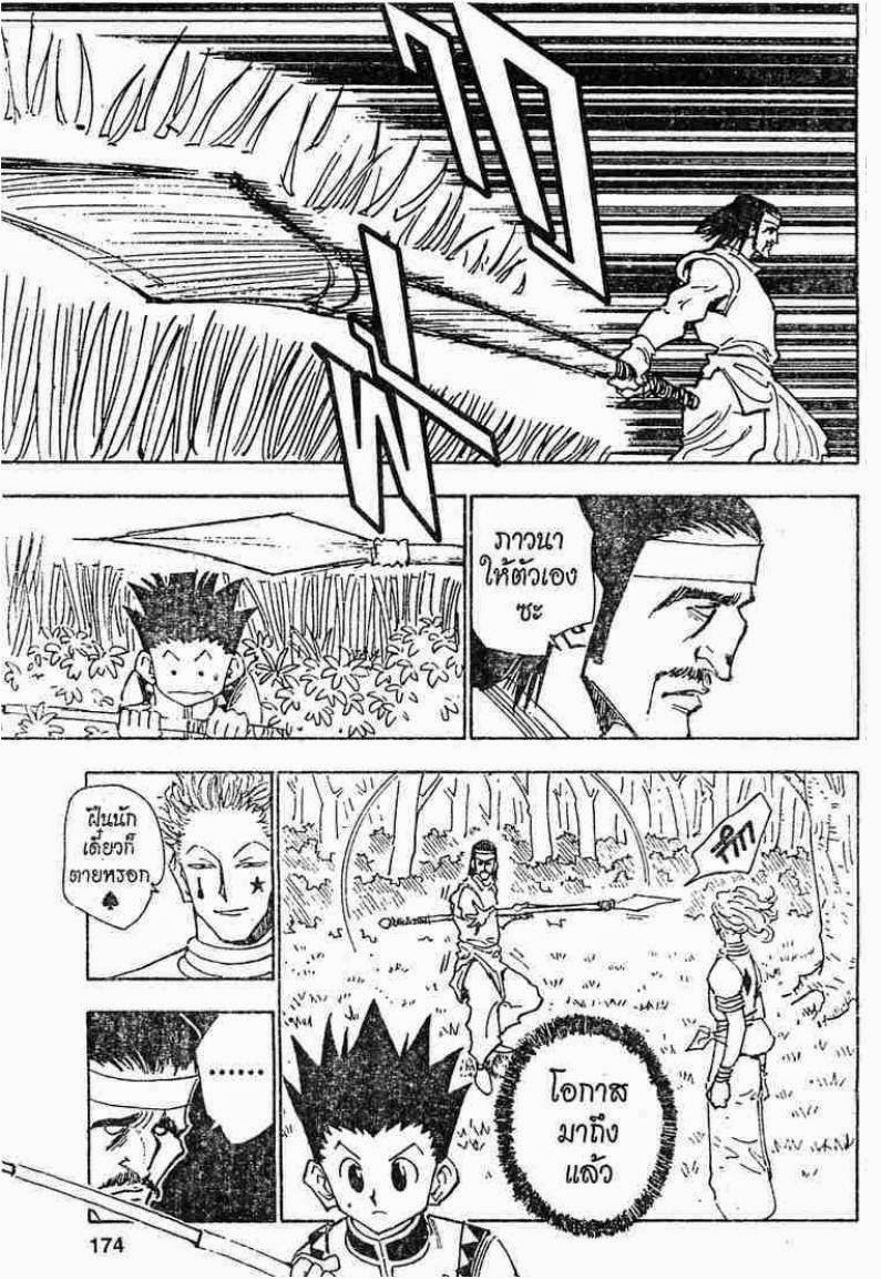 อ่าน Hunter x Hunter