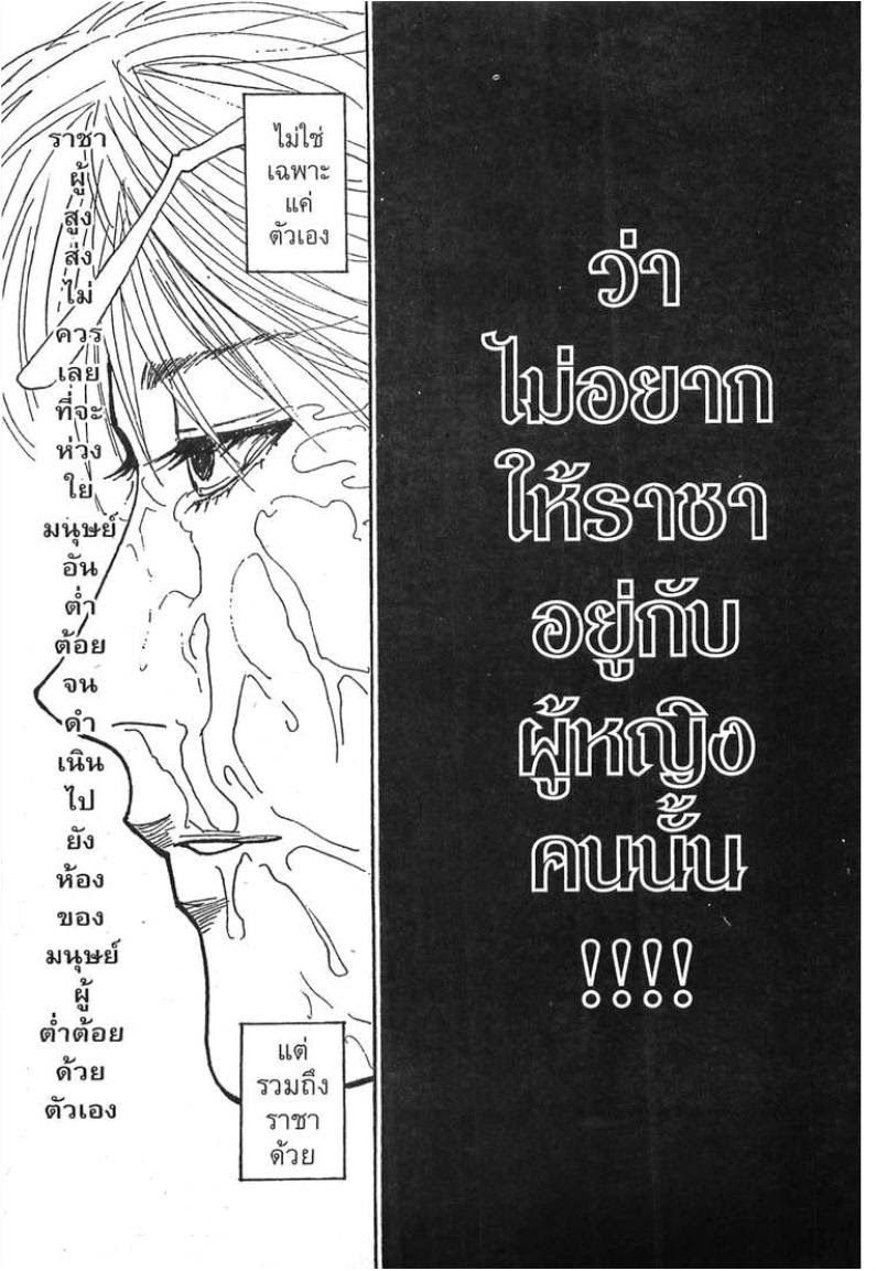 อ่าน Hunter x Hunter