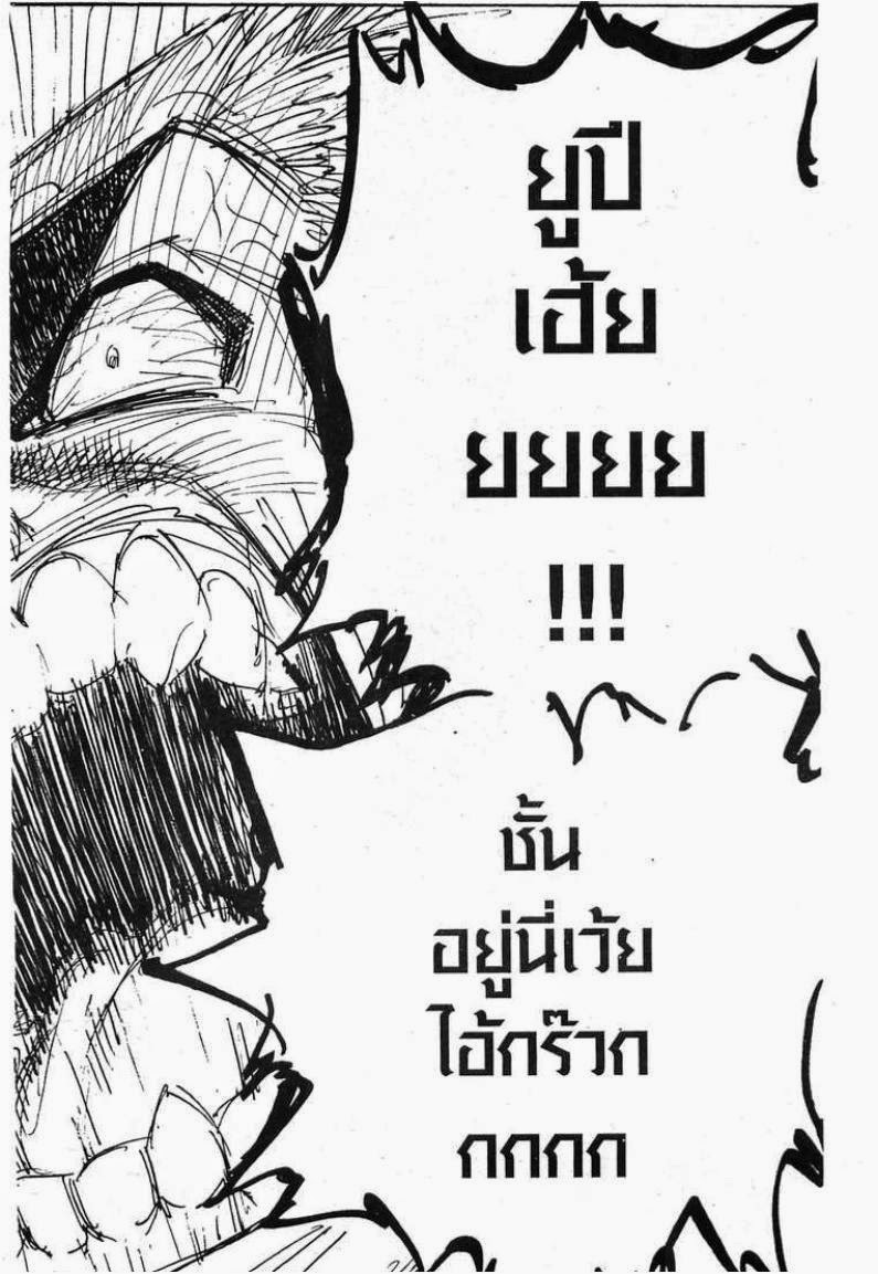 อ่าน Hunter x Hunter