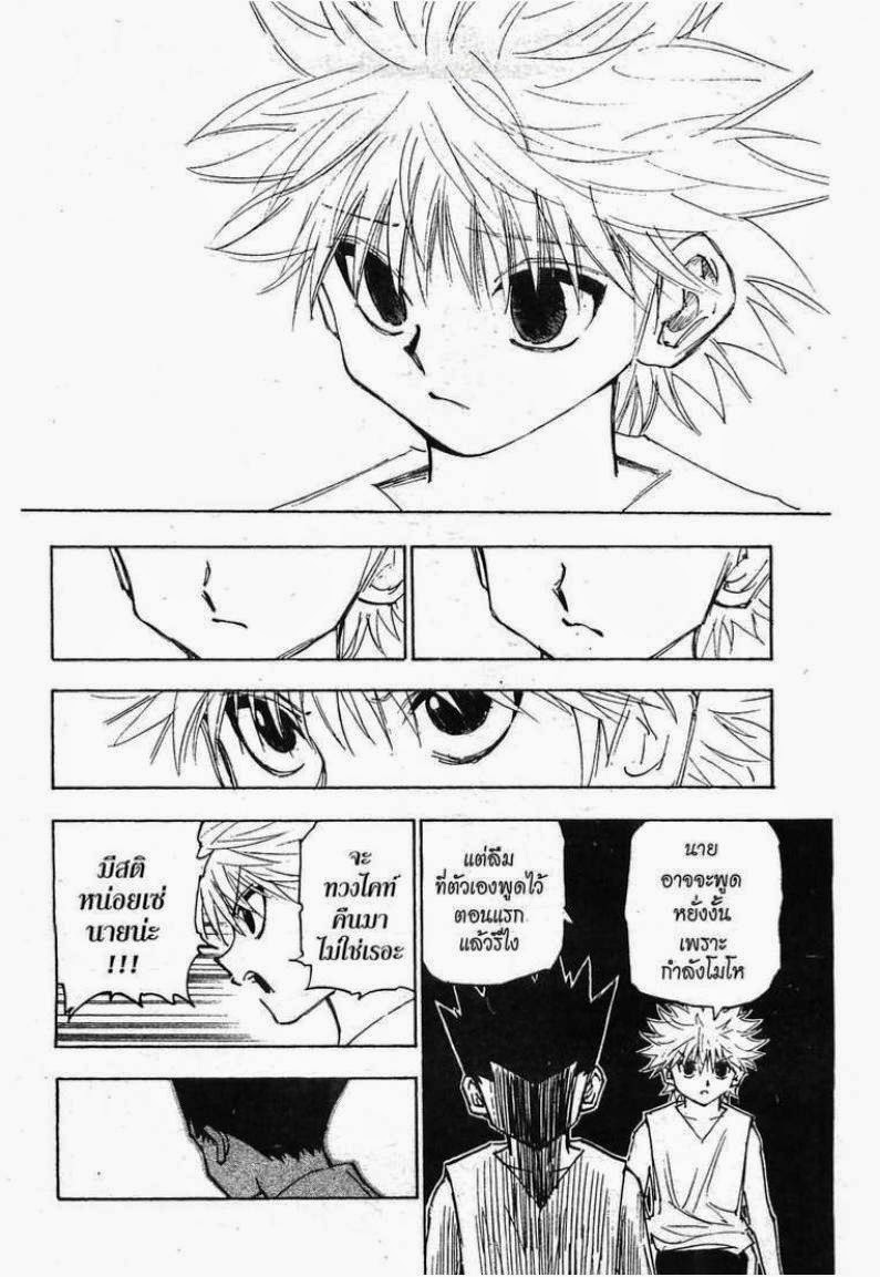 อ่าน Hunter x Hunter