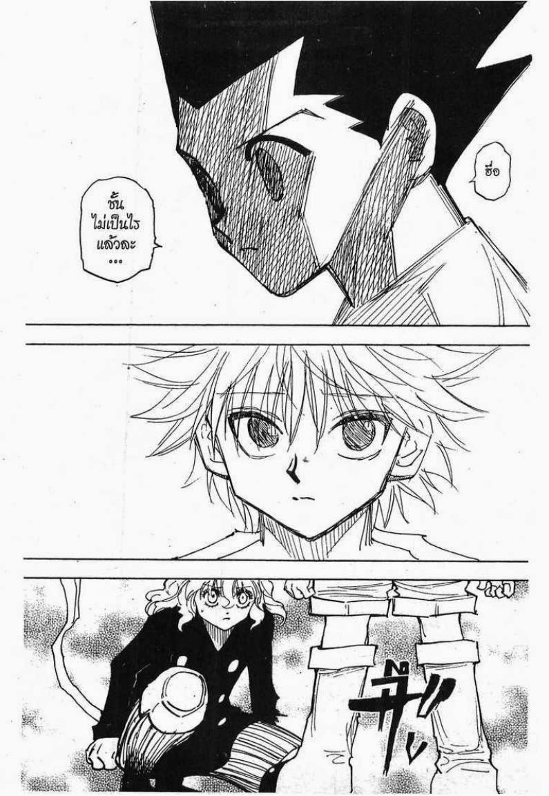 อ่าน Hunter x Hunter