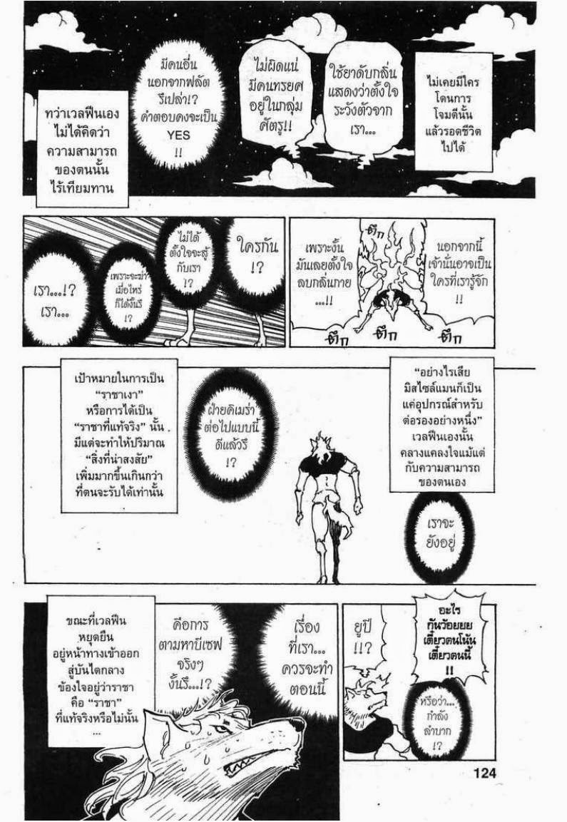 อ่าน Hunter x Hunter