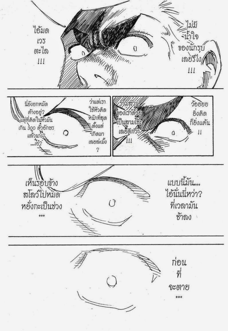 อ่าน Hunter x Hunter