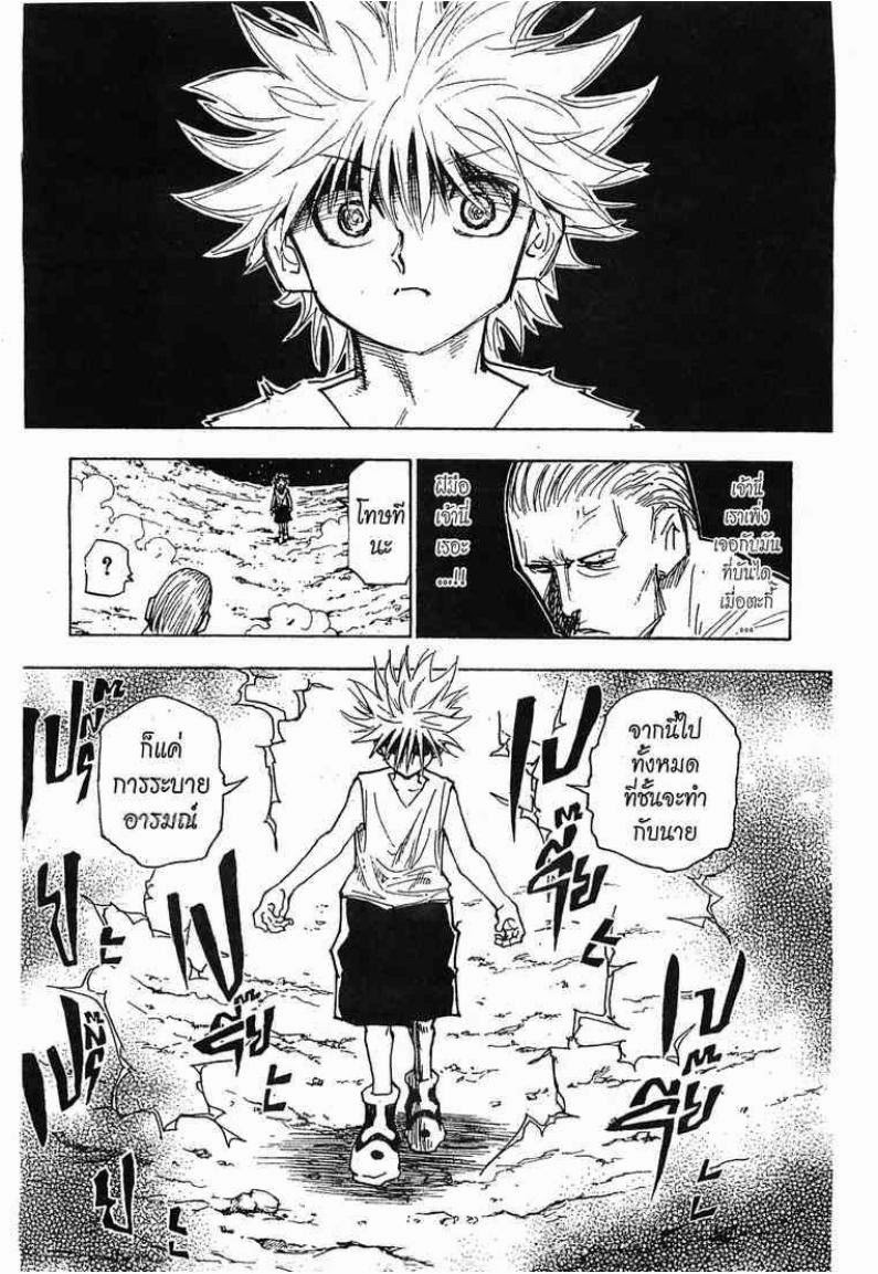 อ่าน Hunter x Hunter