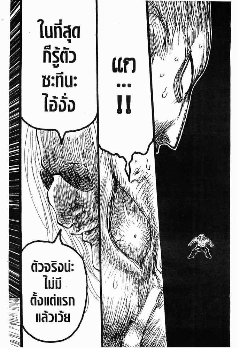 อ่าน Hunter x Hunter