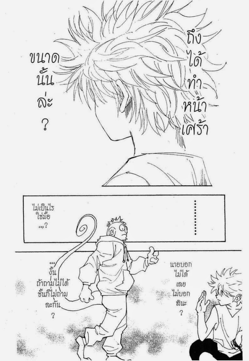 อ่าน Hunter x Hunter