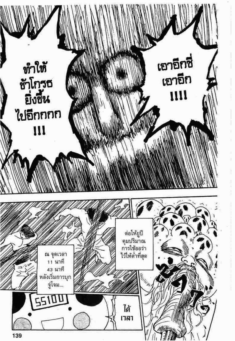 อ่าน Hunter x Hunter