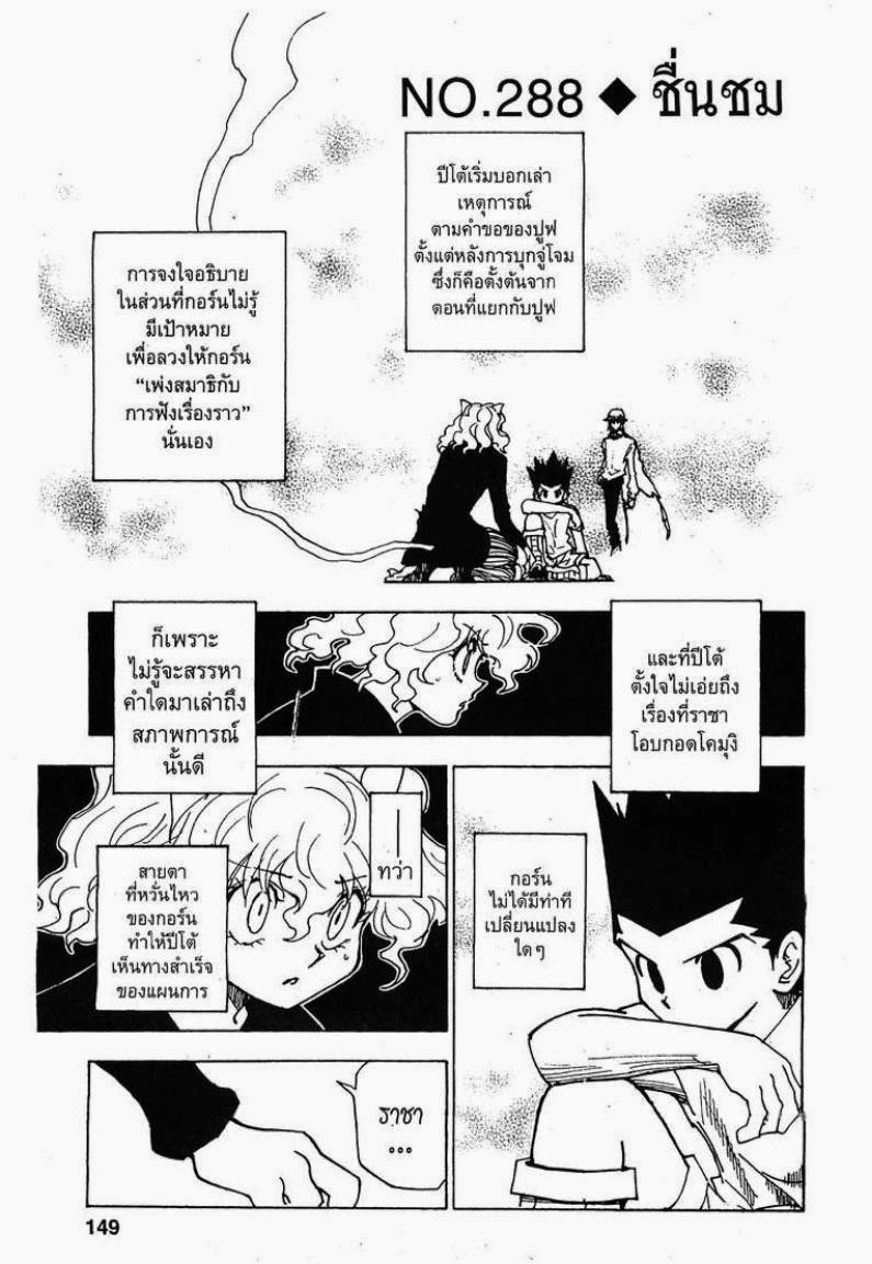 อ่าน Hunter x Hunter