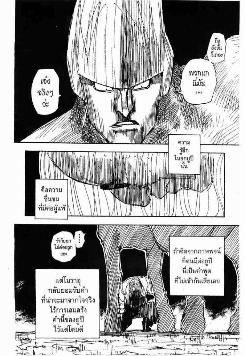 อ่าน Hunter x Hunter