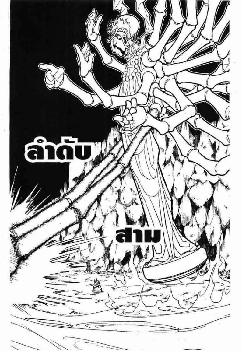 อ่าน Hunter x Hunter