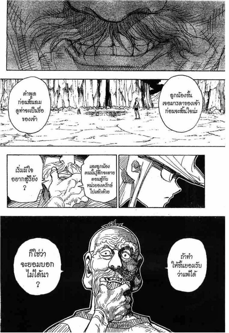 อ่าน Hunter x Hunter