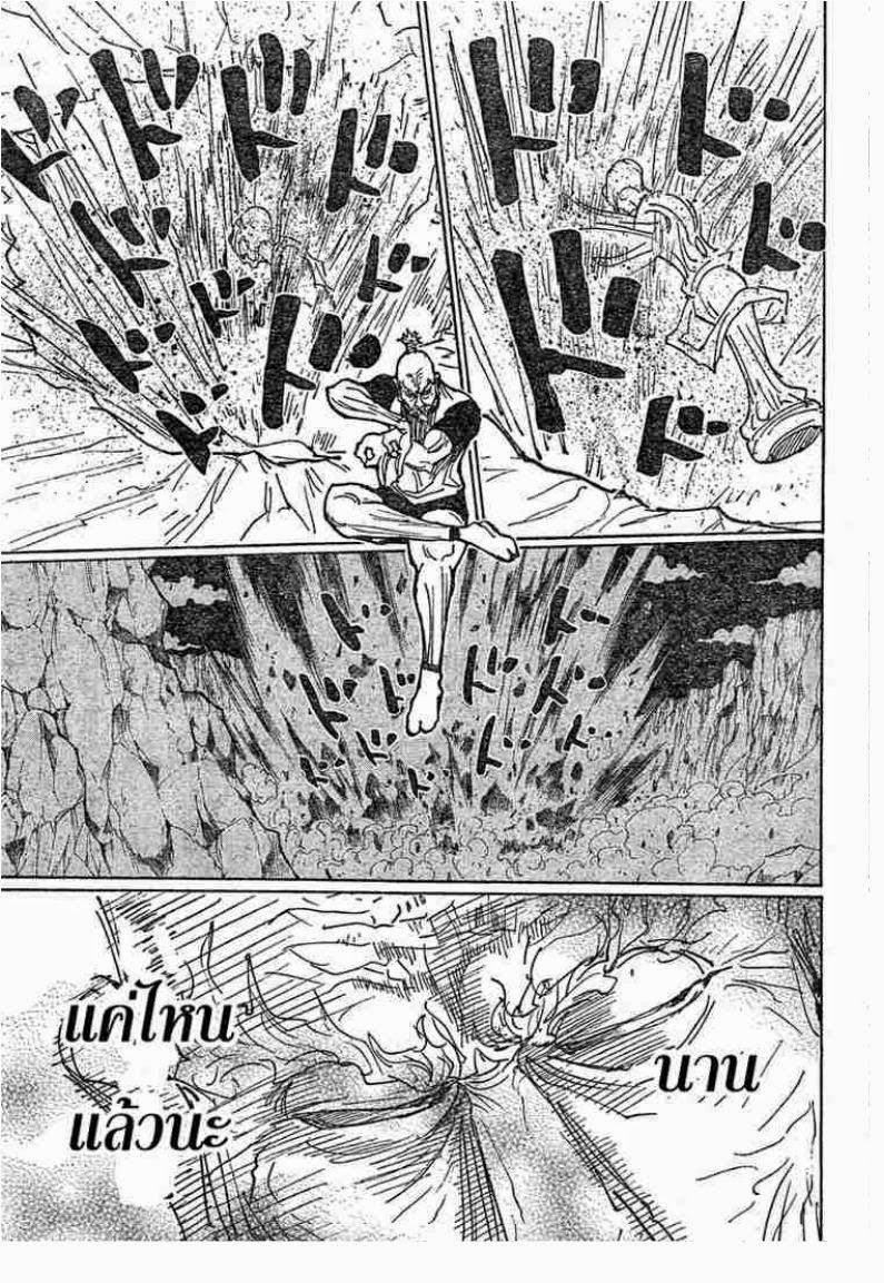 อ่าน Hunter x Hunter