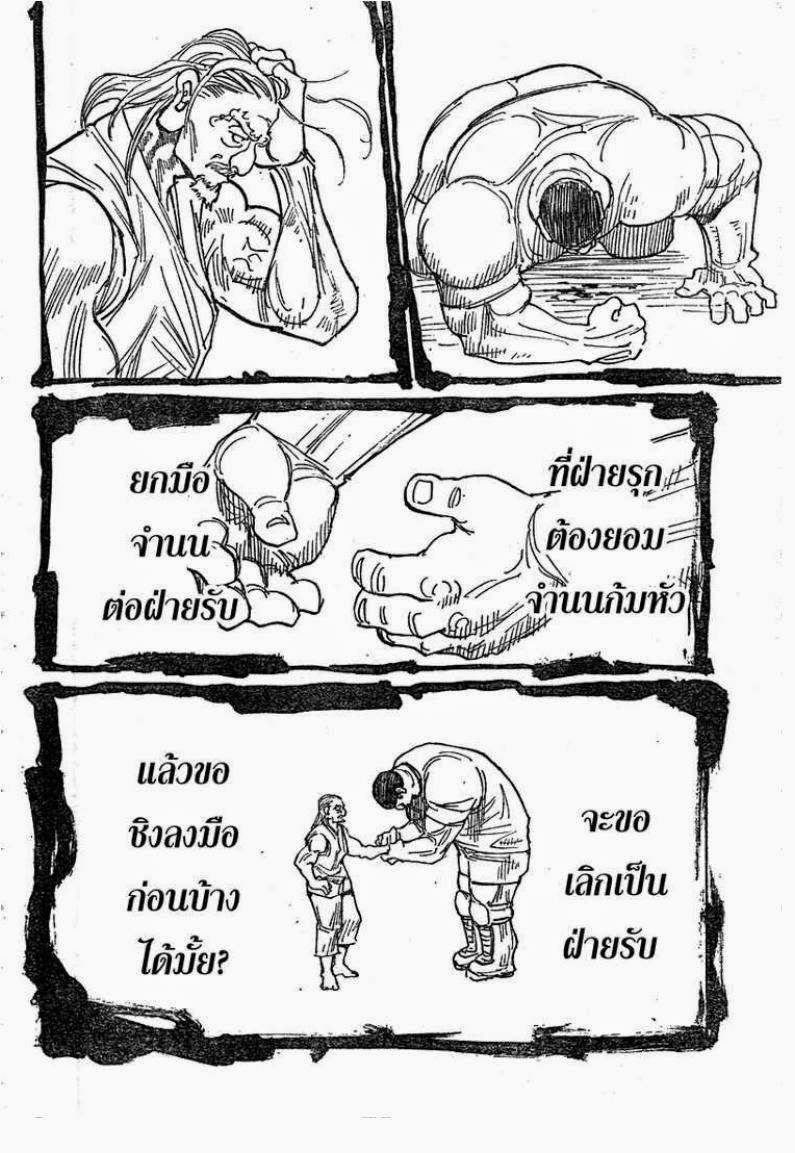 อ่าน Hunter x Hunter