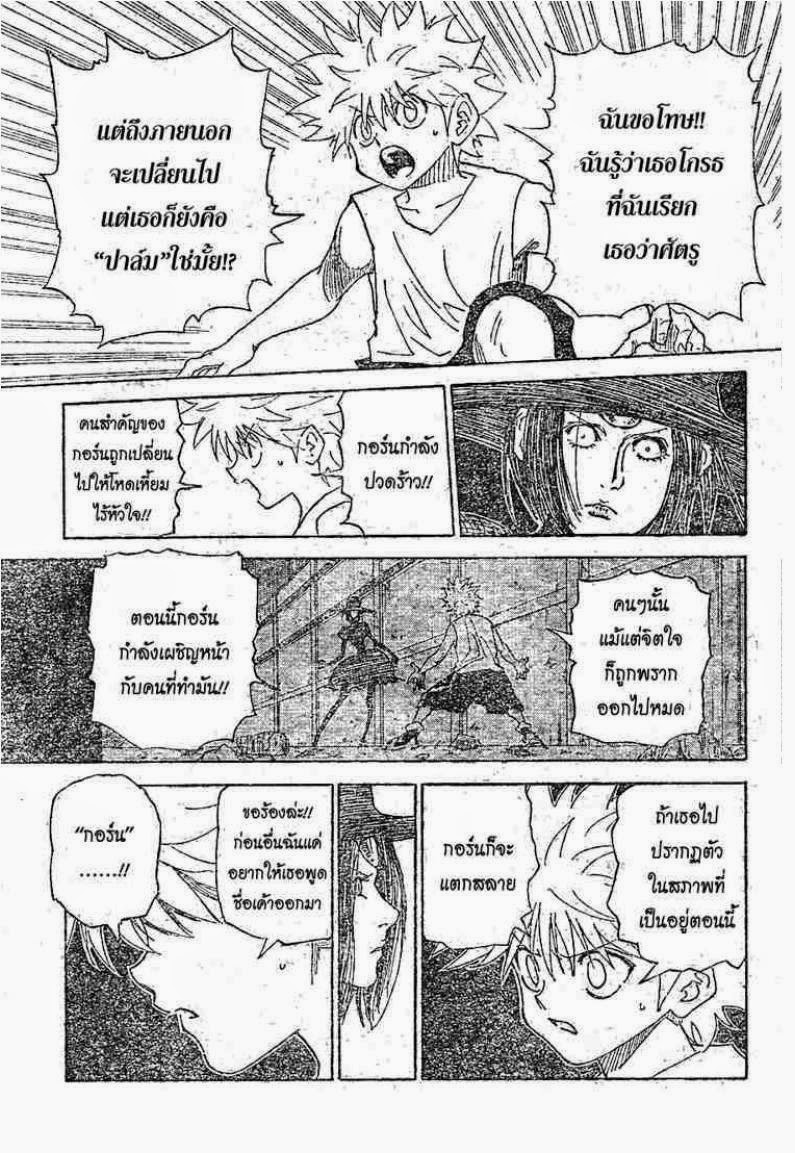 อ่าน Hunter x Hunter