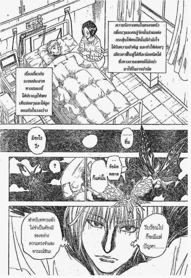 อ่าน Hunter x Hunter