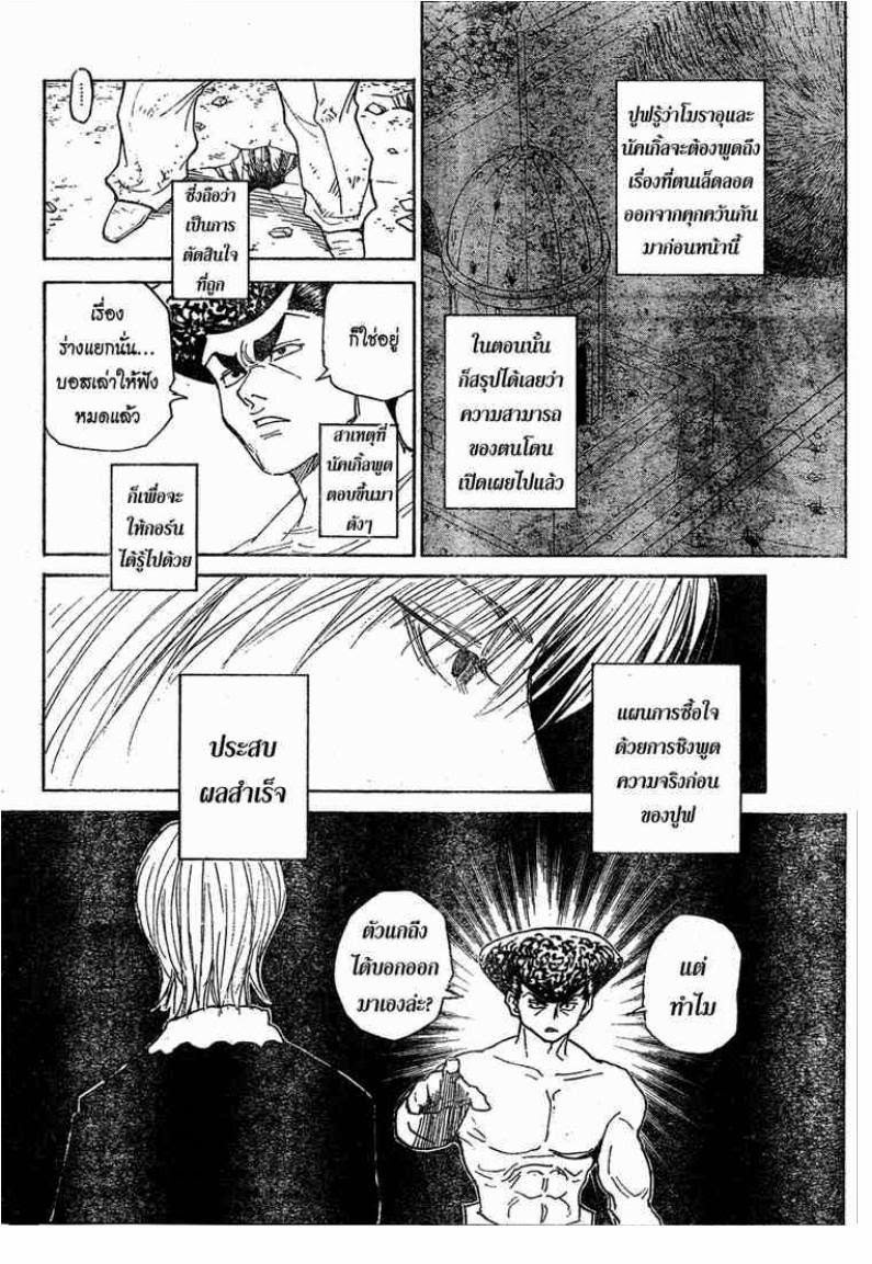 อ่าน Hunter x Hunter