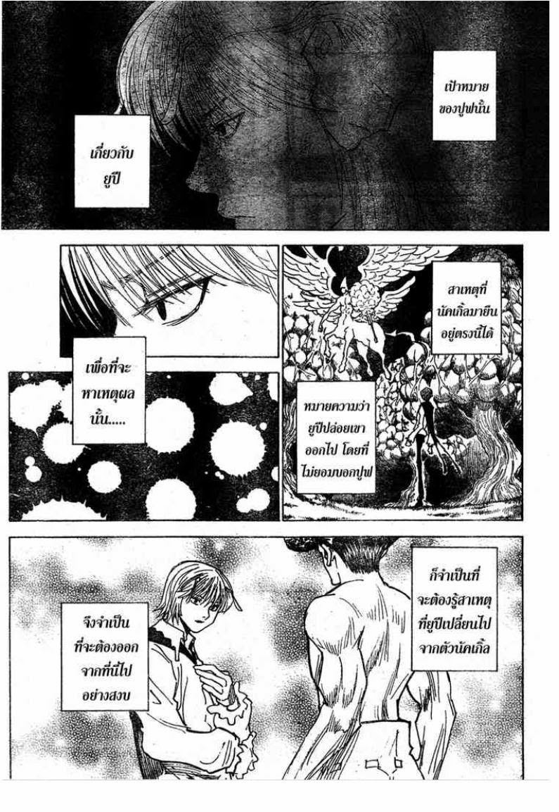 อ่าน Hunter x Hunter