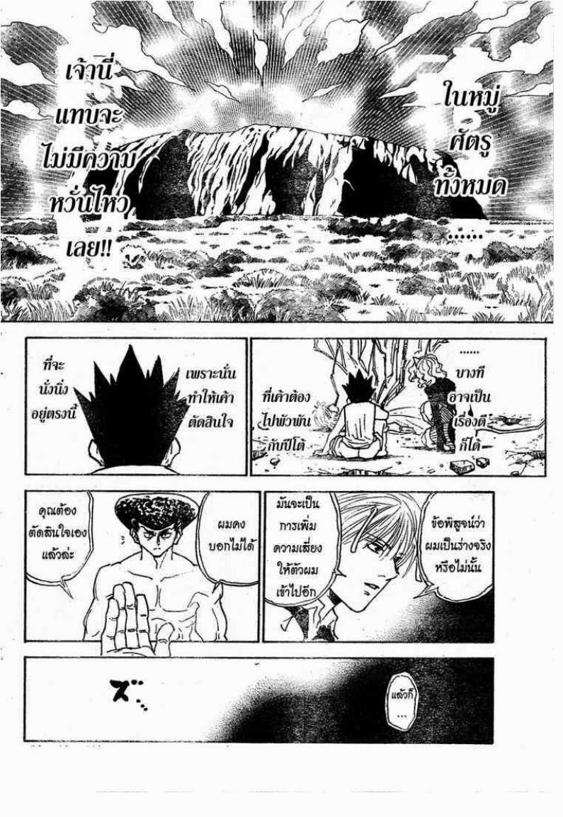 อ่าน Hunter x Hunter