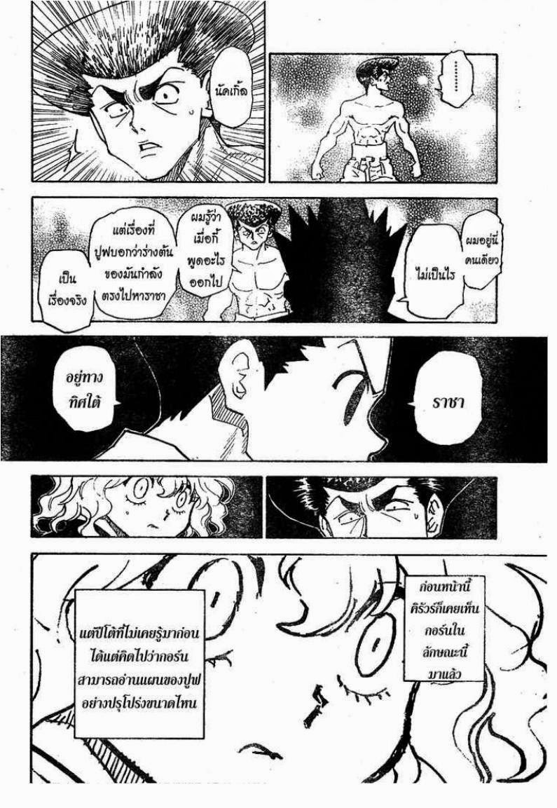 อ่าน Hunter x Hunter