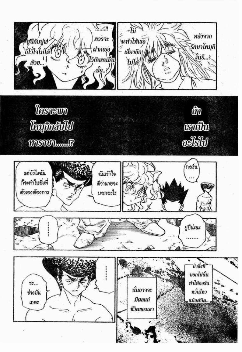 อ่าน Hunter x Hunter