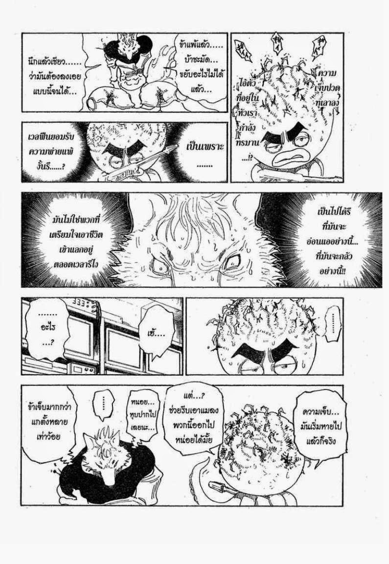 อ่าน Hunter x Hunter