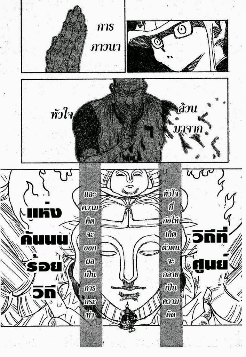 อ่าน Hunter x Hunter