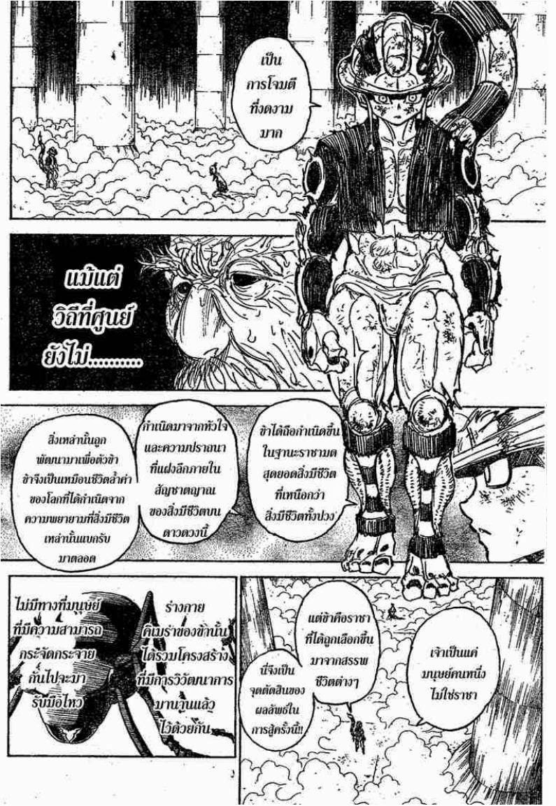 อ่าน Hunter x Hunter