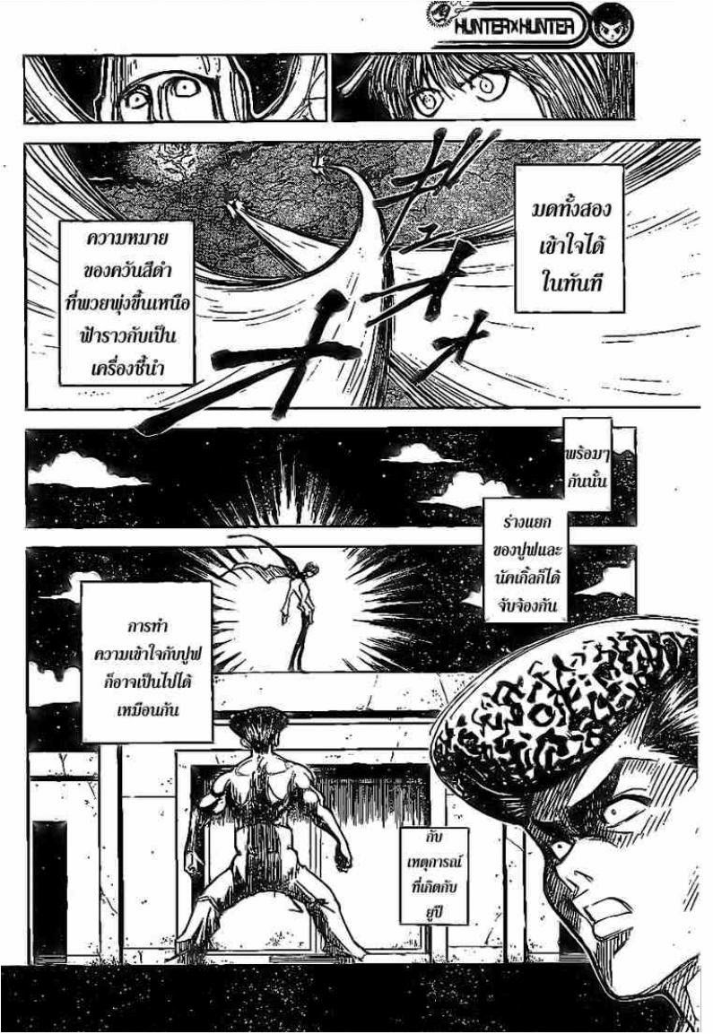 อ่าน Hunter x Hunter