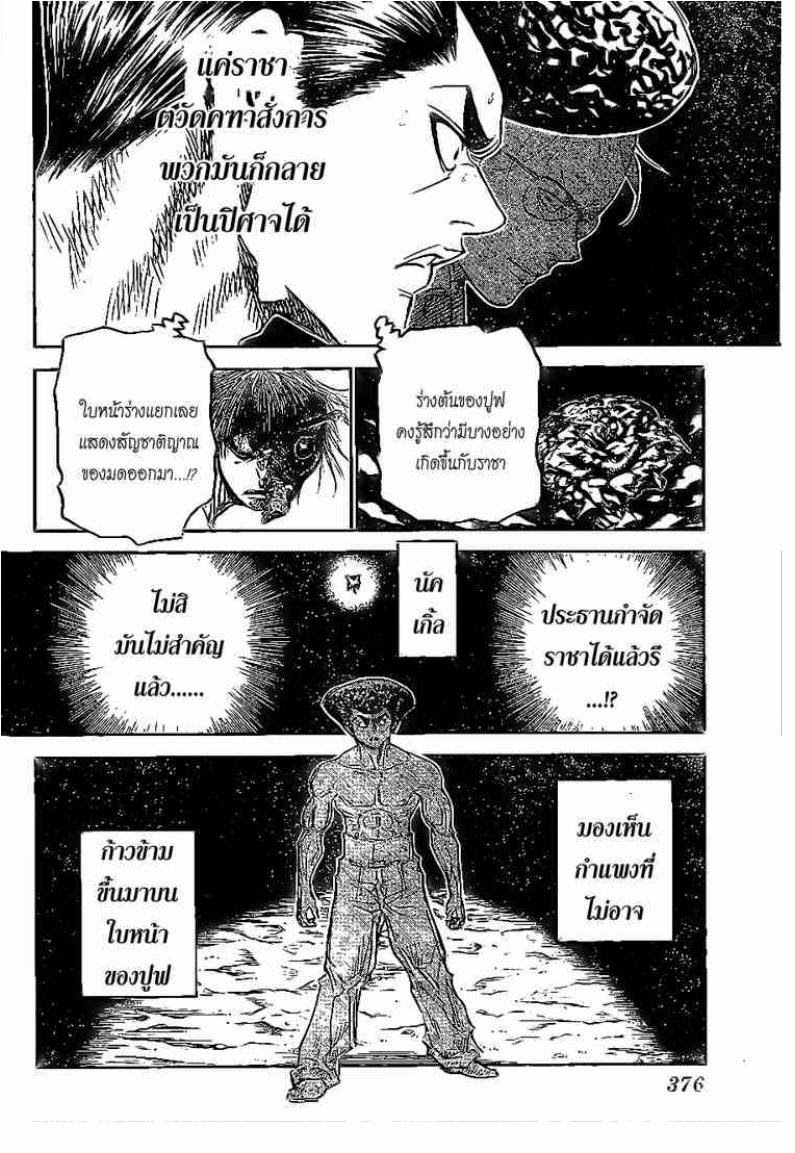 อ่าน Hunter x Hunter