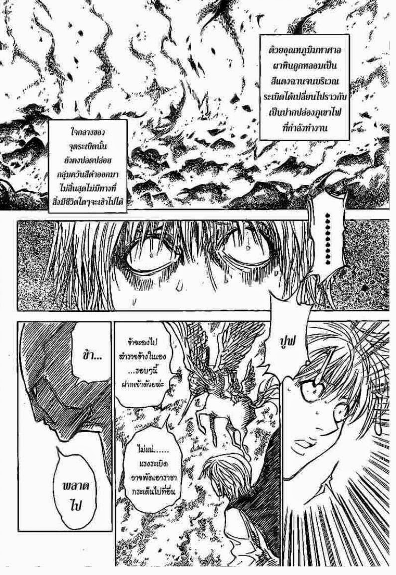 อ่าน Hunter x Hunter