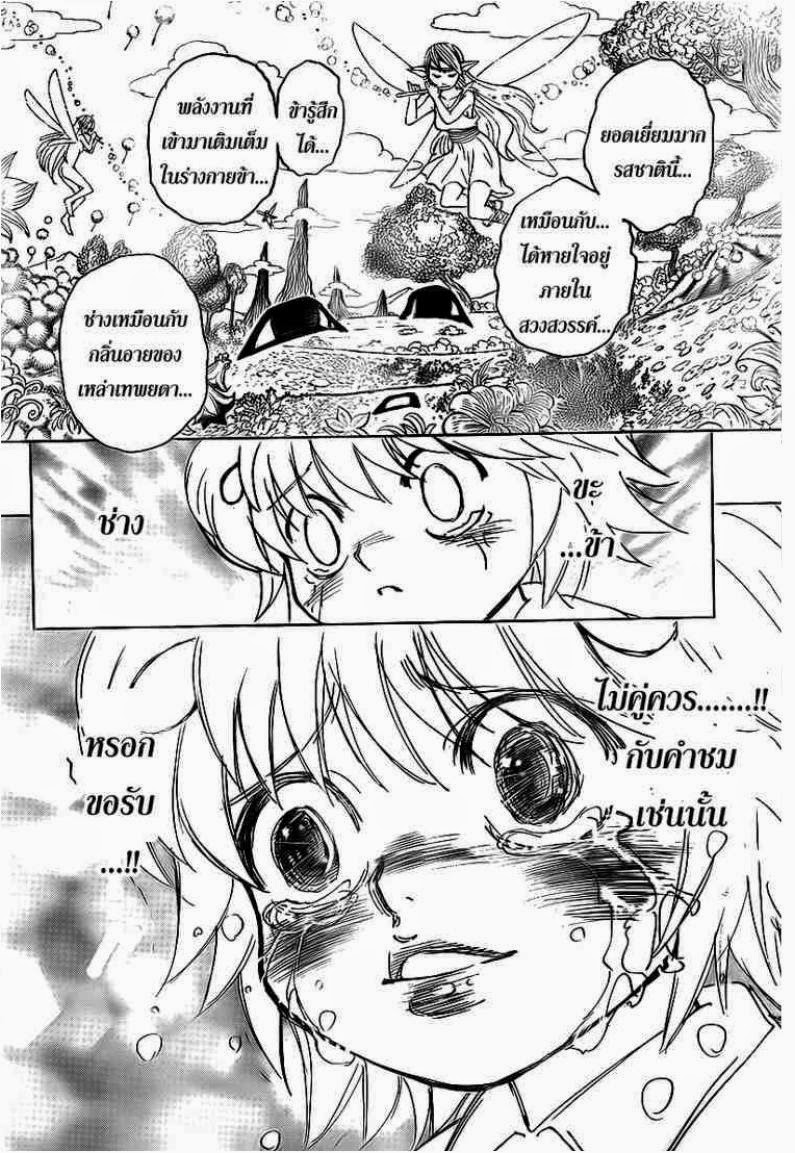 อ่าน Hunter x Hunter