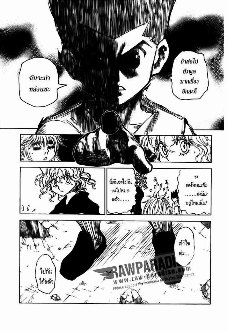 อ่าน Hunter x Hunter