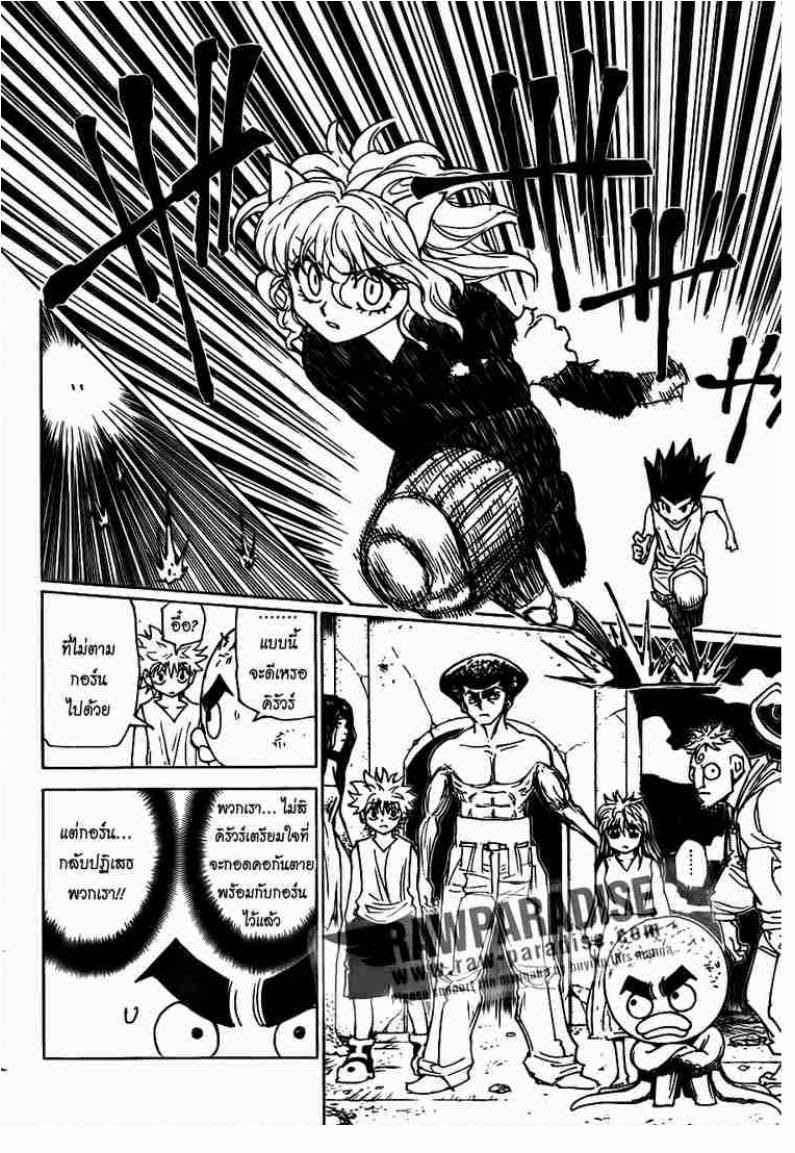 อ่าน Hunter x Hunter