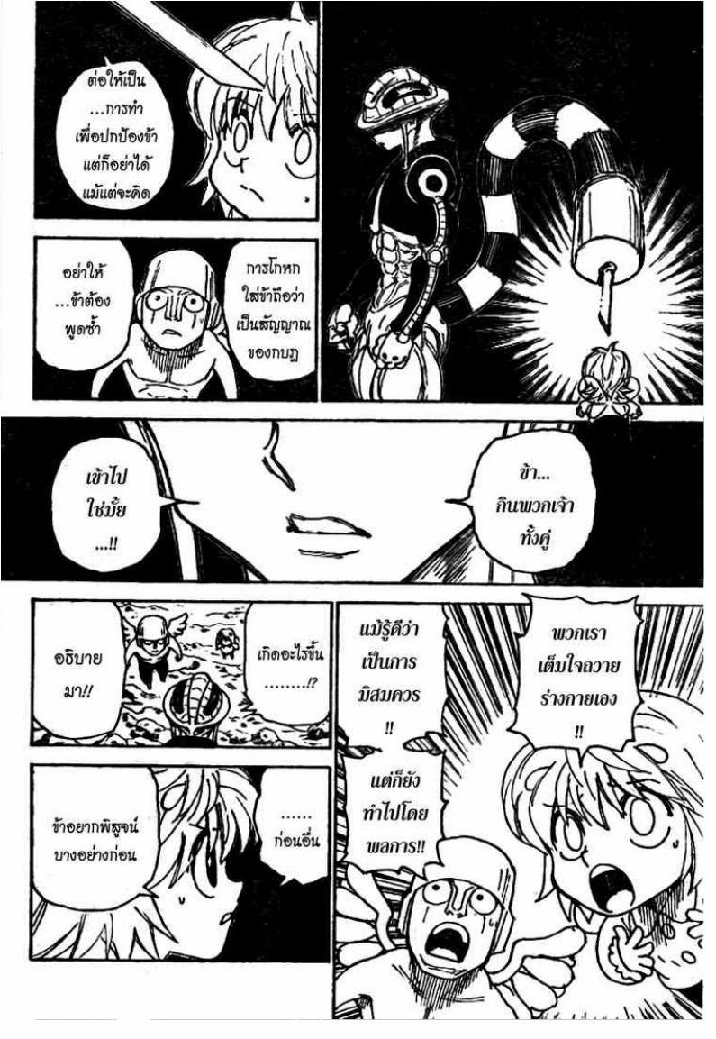 อ่าน Hunter x Hunter