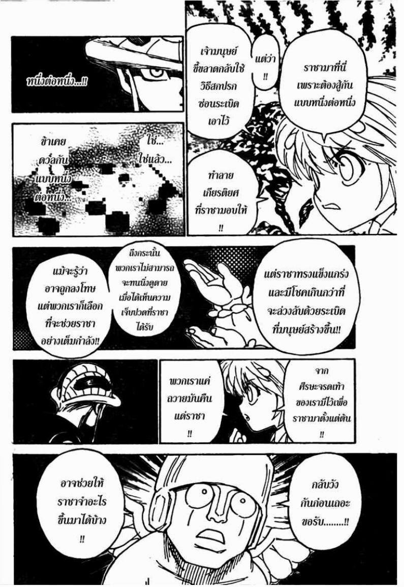 อ่าน Hunter x Hunter