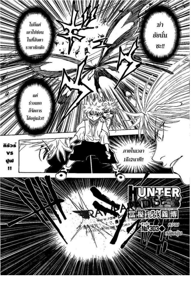 อ่าน Hunter x Hunter