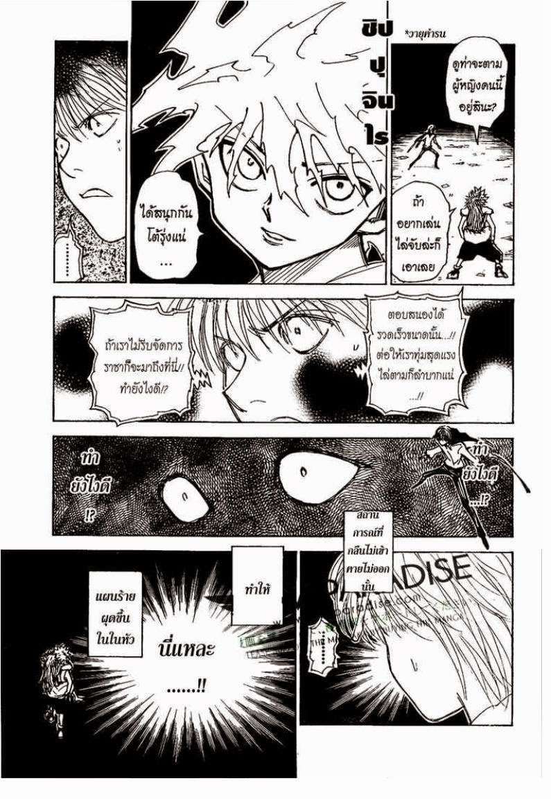 อ่าน Hunter x Hunter