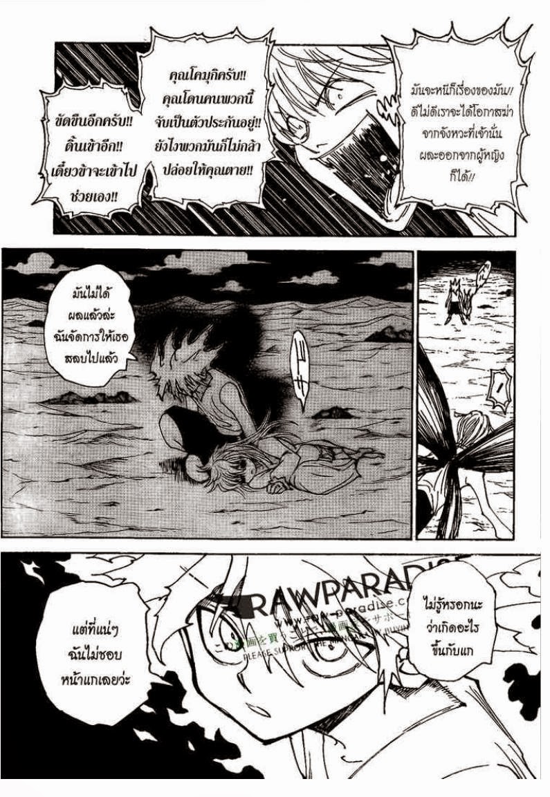 อ่าน Hunter x Hunter