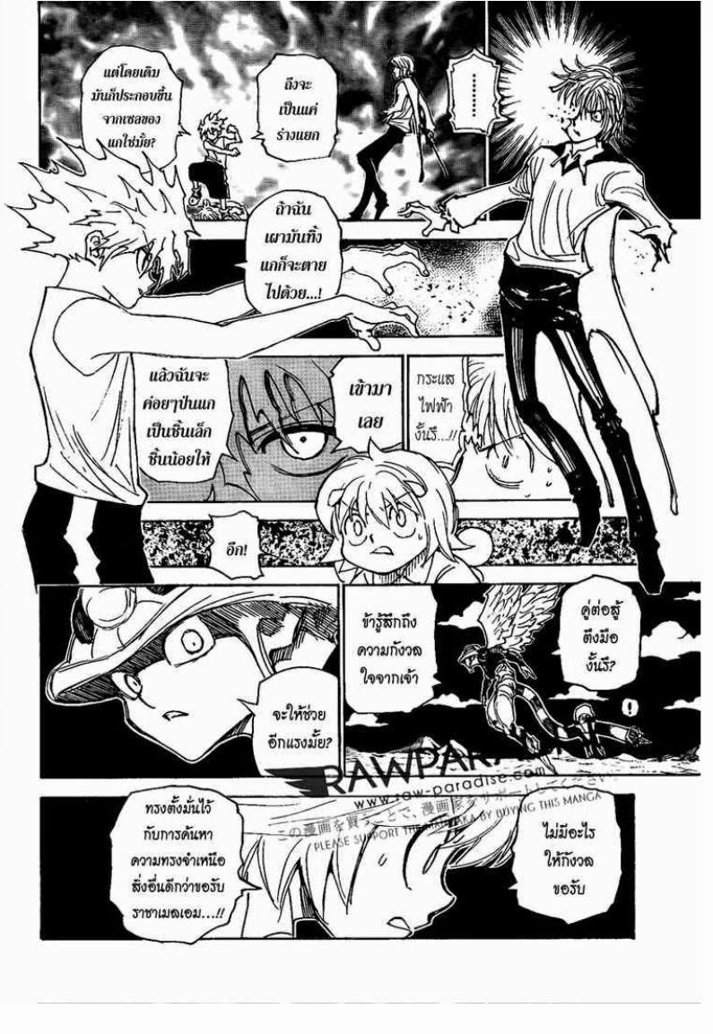 อ่าน Hunter x Hunter