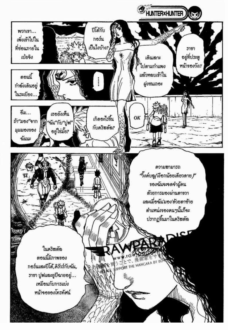 อ่าน Hunter x Hunter