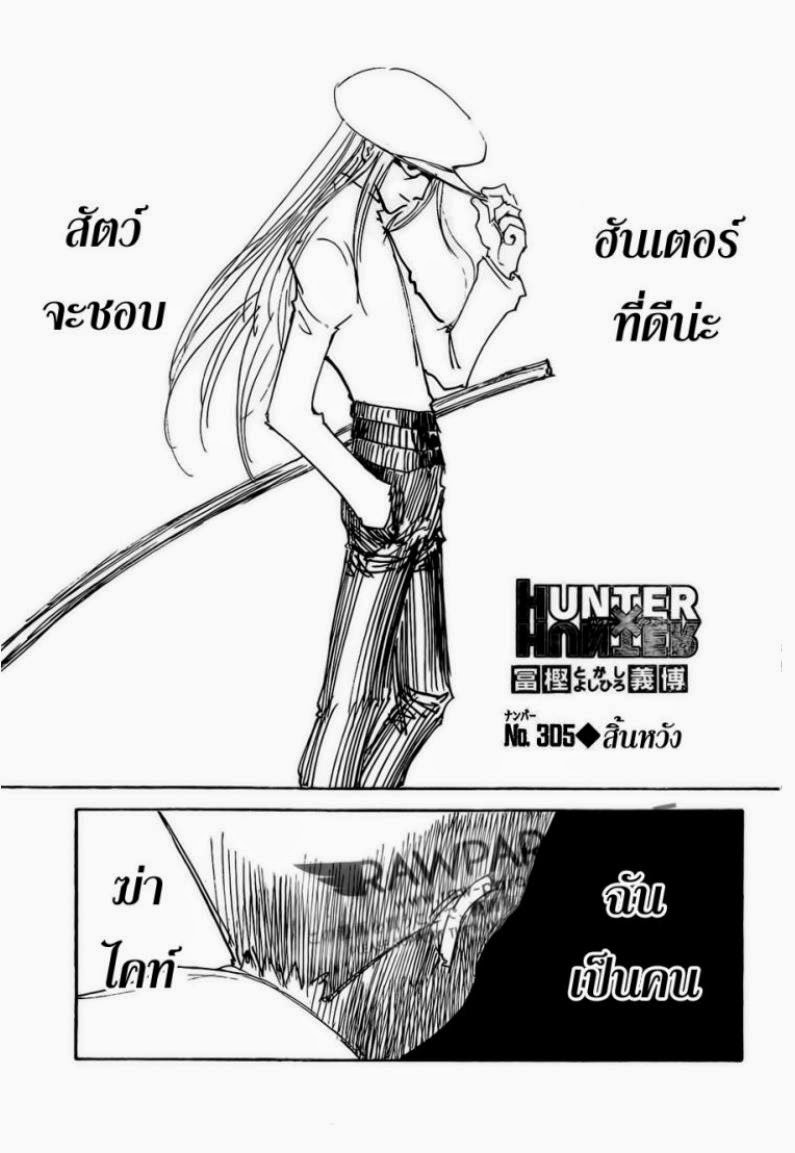 อ่าน Hunter x Hunter