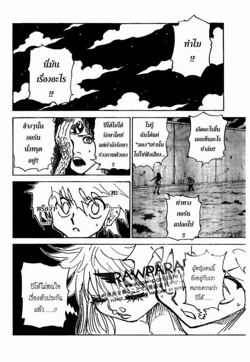 อ่าน Hunter x Hunter