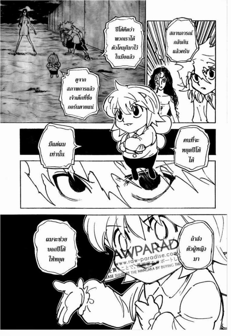 อ่าน Hunter x Hunter