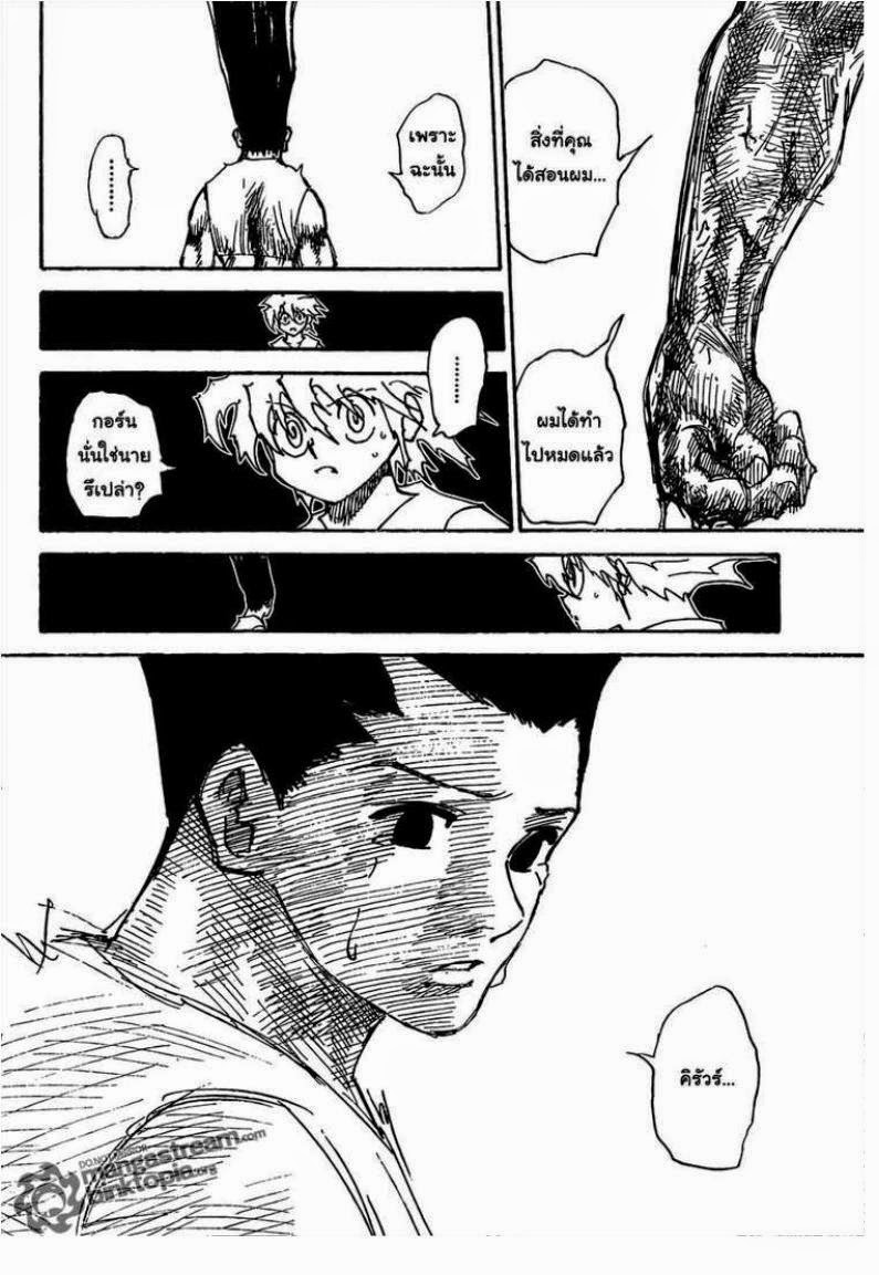 อ่าน Hunter x Hunter